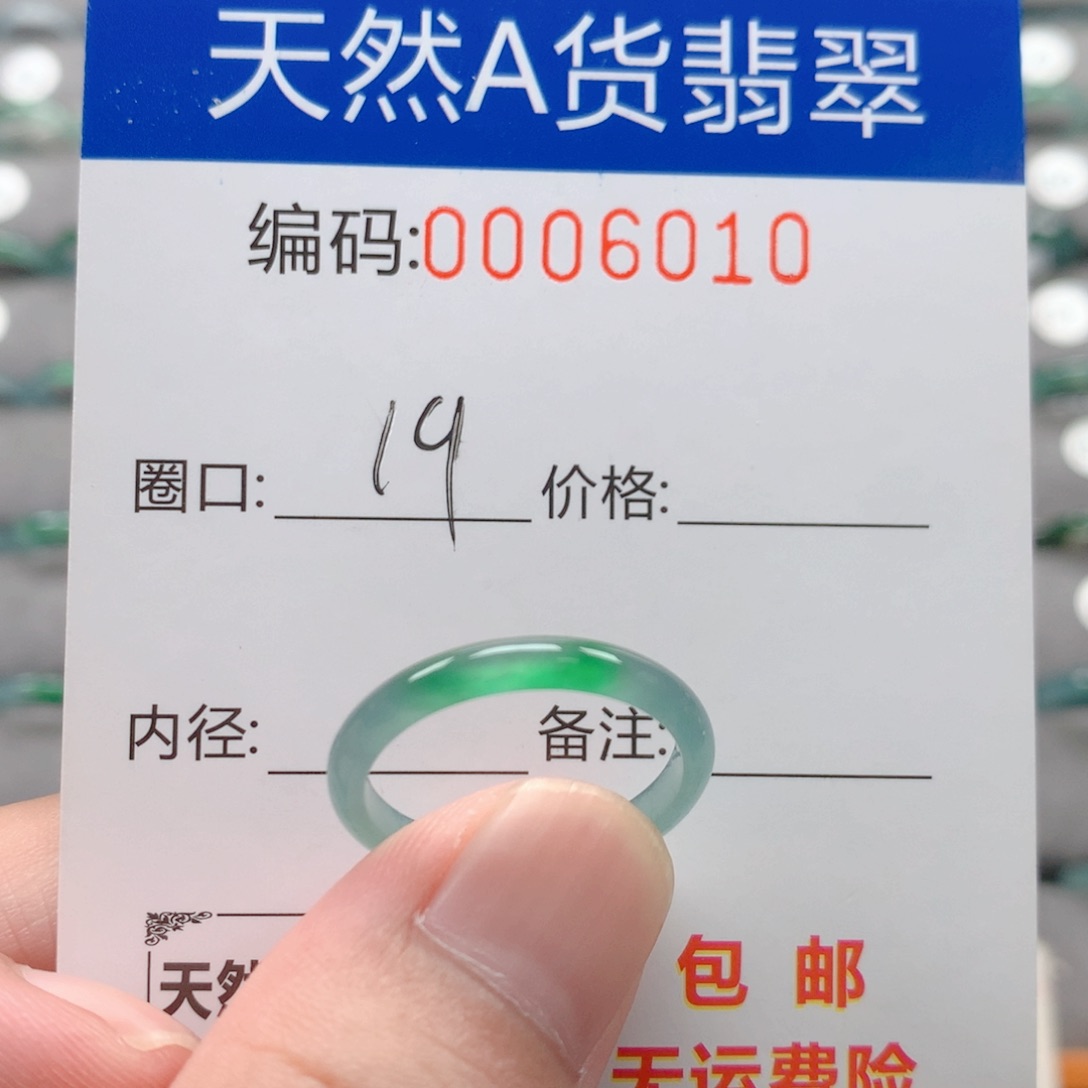 未镶嵌戒指翡翠戒圈