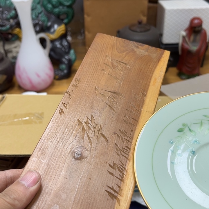 瓷片摆件工艺品瓷器摆件777 