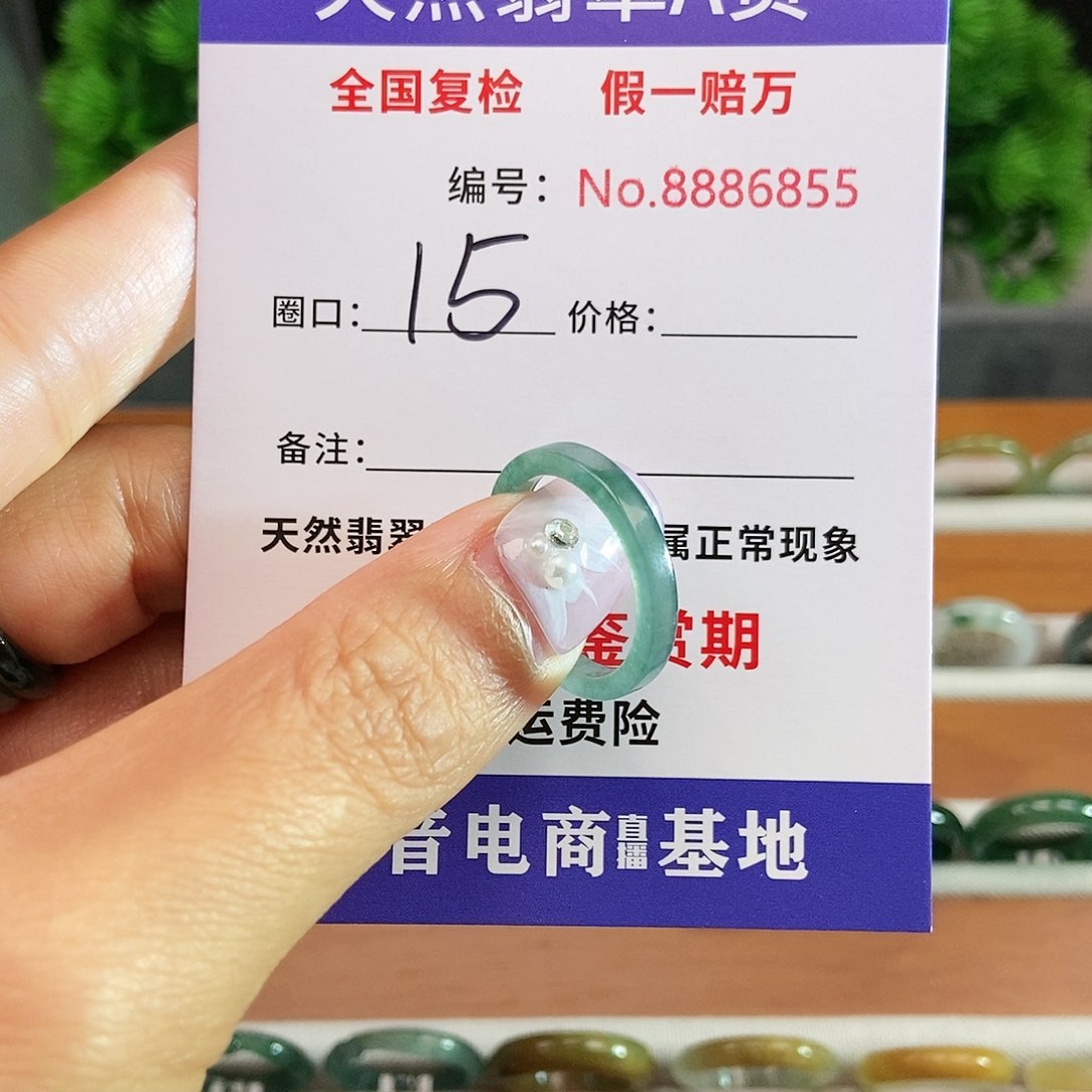 翡翠戒圈未镶嵌6855......