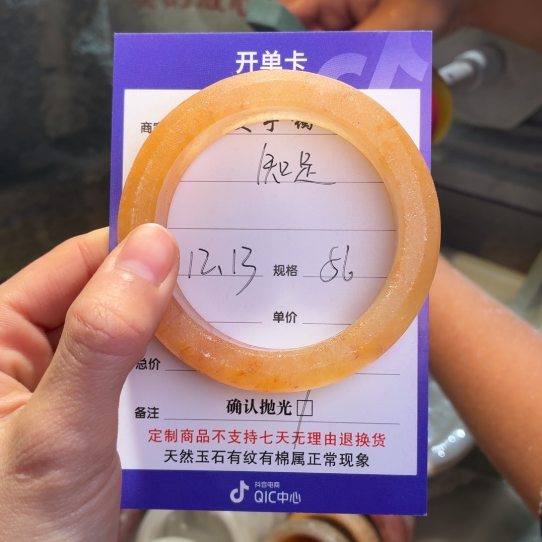 知***足石英质玉未镶嵌手镯