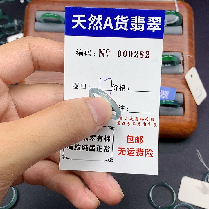 未镶嵌戒指翡翠翡翠