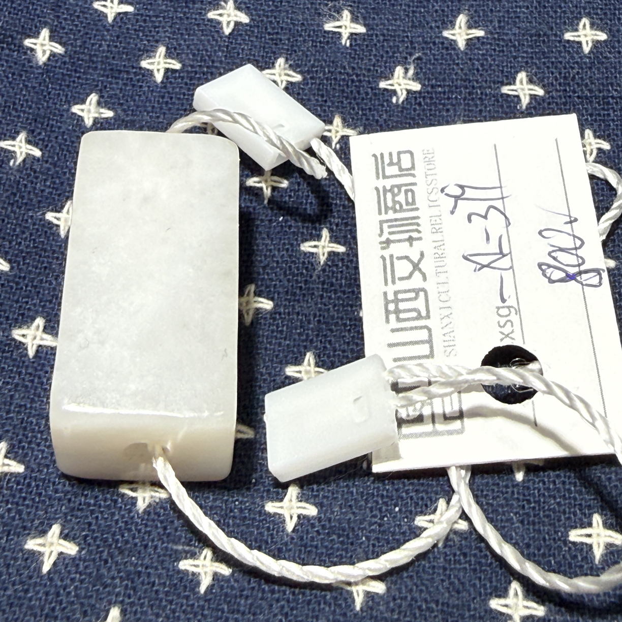 X L 379   | 山西文物商店 ｜勒子