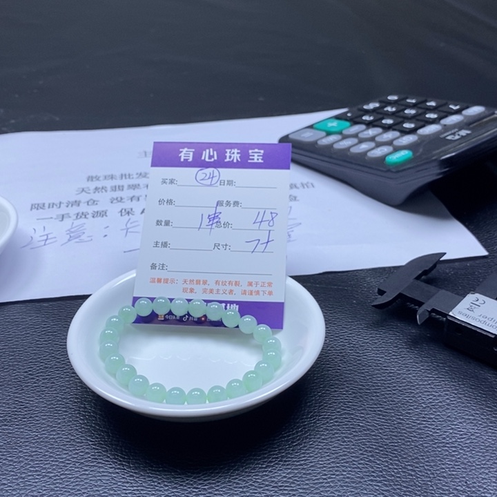 翡翠散珠翡翠翡翠24
