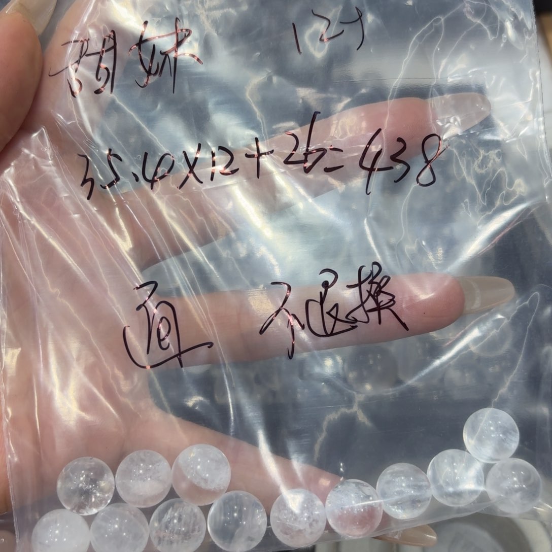 白幽水晶未镶嵌水晶甜*