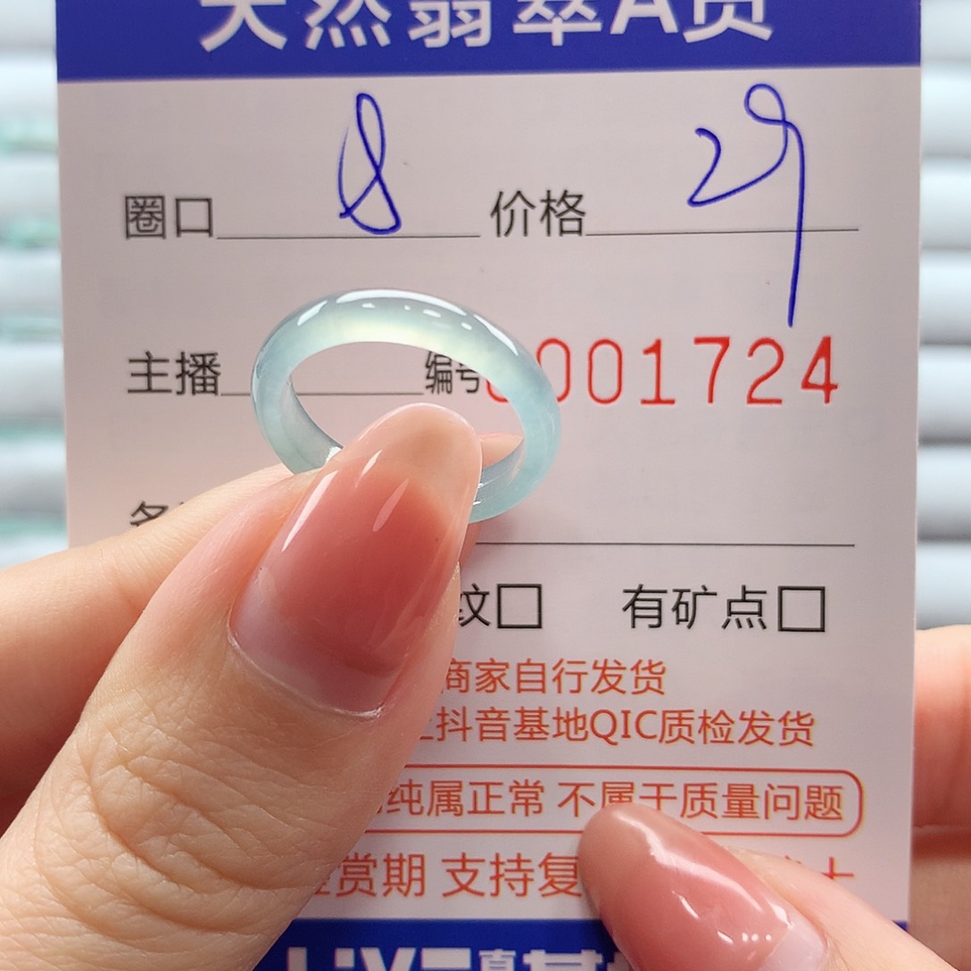 翡翠戒指未镶嵌翡翠