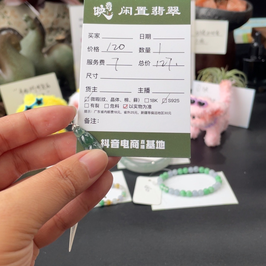 翡翠18K金镶嵌颈饰翡翠