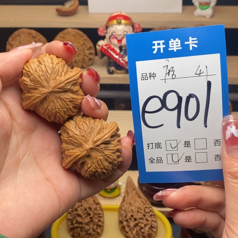 【闪购商品】文玩核桃把件磨盘