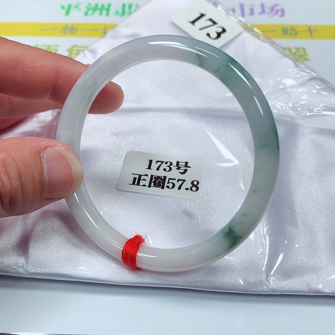 【闪购商品】翡翠手镯未镶嵌173号