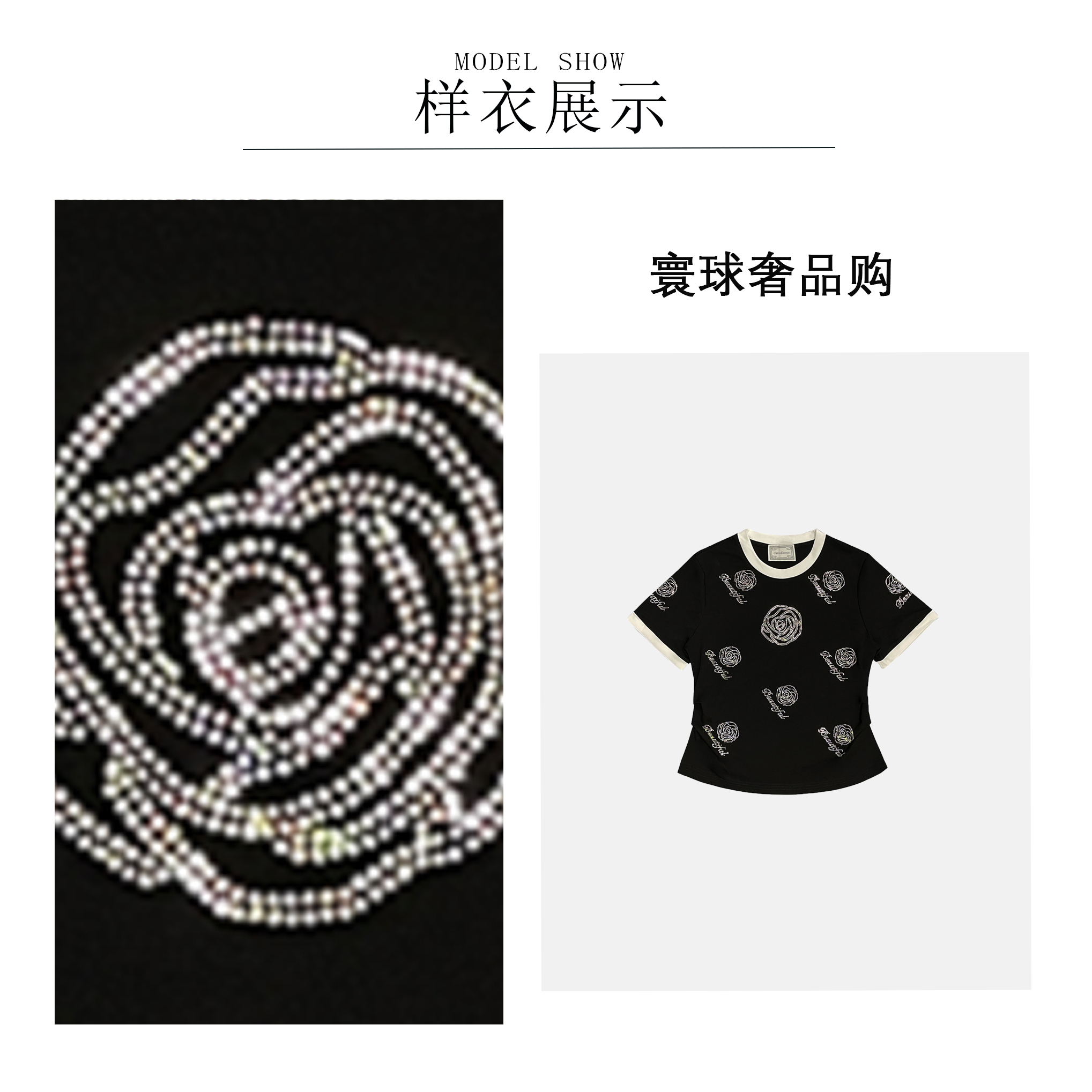 【时尚轻奢】夏季时尚百搭高级黑色山茶花烫钻短袖9179