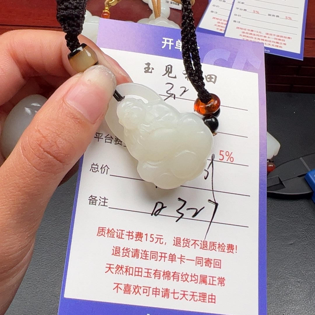 和田玉未镶嵌颈饰万**飘