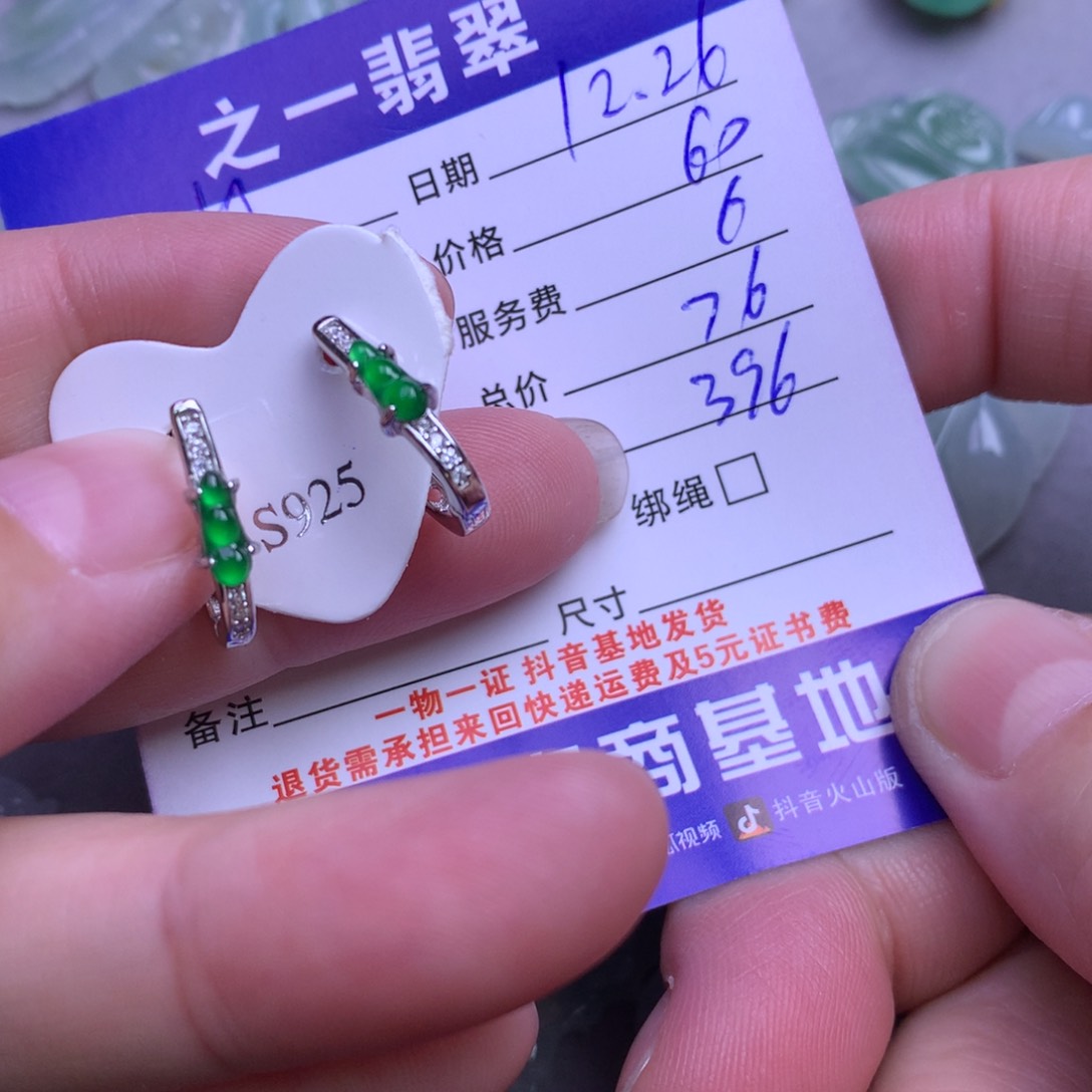 颈饰未镶嵌翡翠柯*@