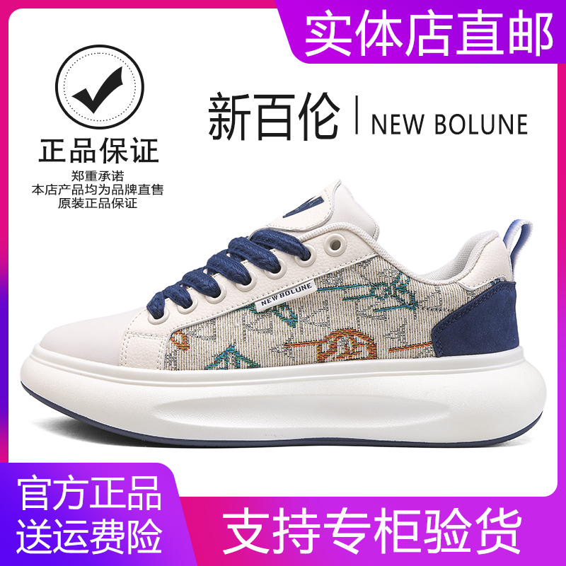 NEW BOLUNE/新百伦韩版透气青少年夏季透气板鞋休闲鞋男鞋运动鞋