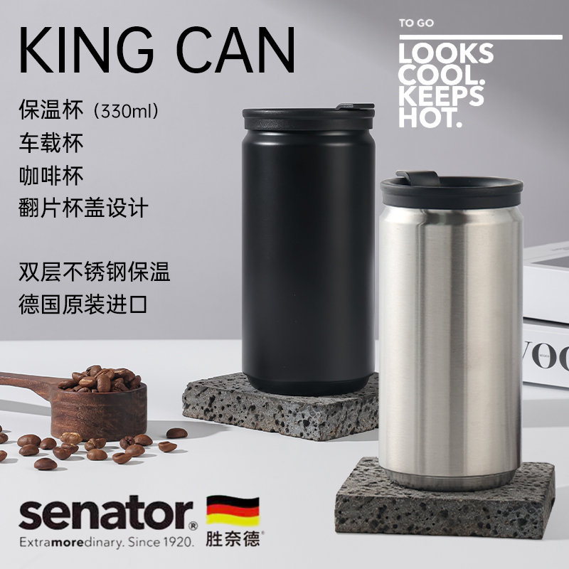 Senator胜奈德德国原装进口保温杯便携咖啡杯送礼双层密封黑银色
