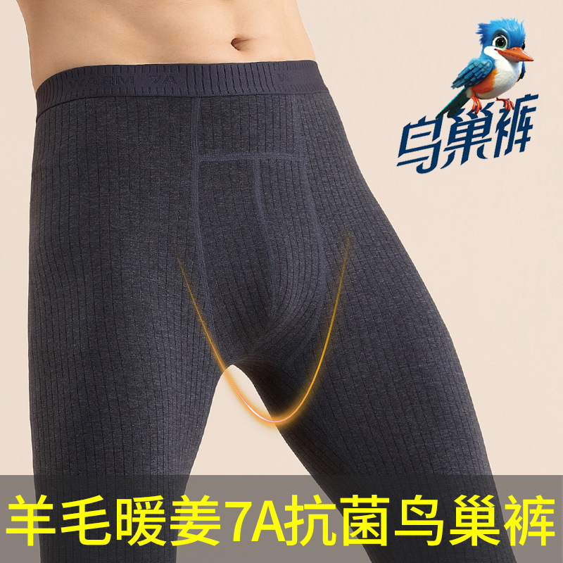 2025年新款蚕丝羊毛男鸟巢保暖裤外加绒毛裤棉免内男士光腿神器