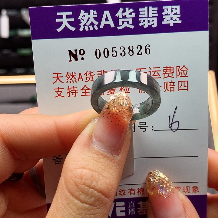 翡翠戒指未镶嵌卡牌