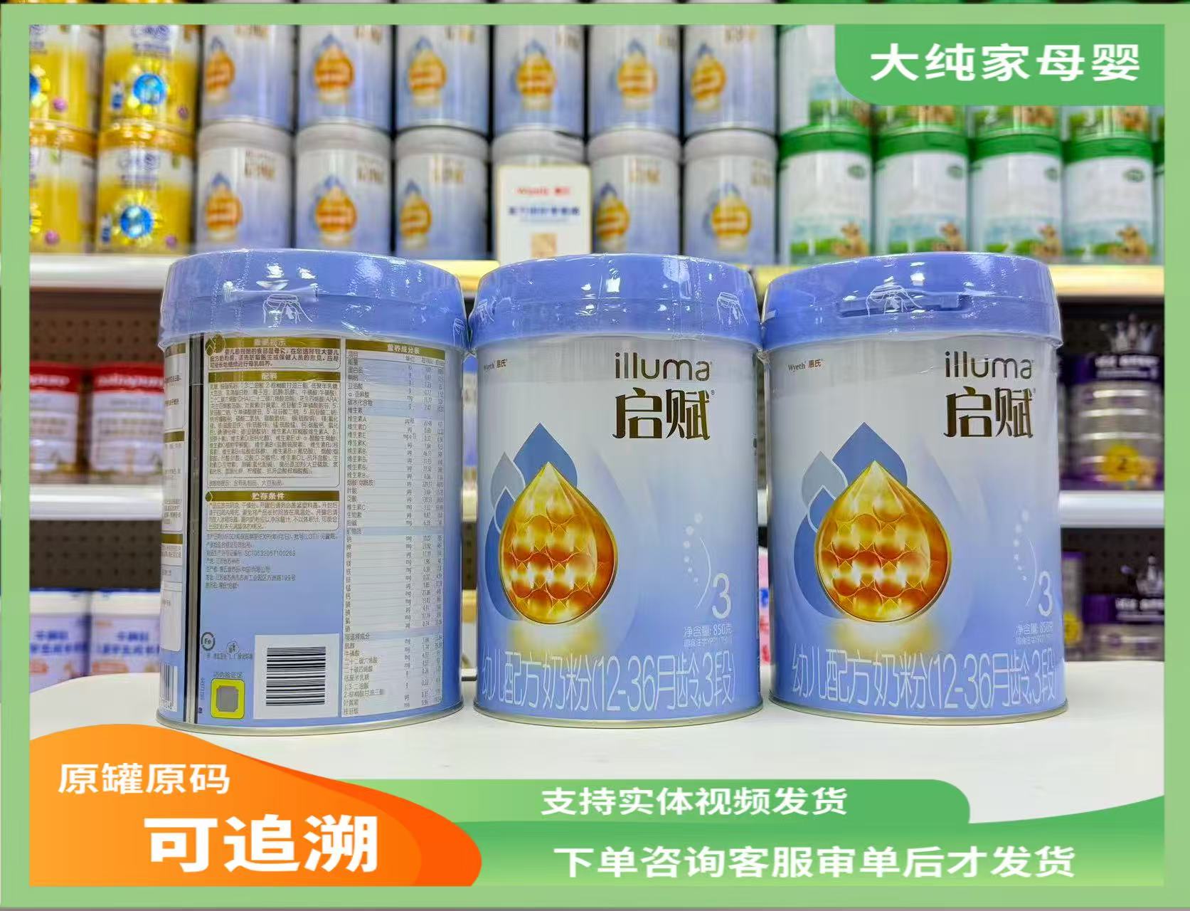 【自御吸收】蓝钻3段婴幼儿850G国产奶粉HMO婴幼儿童奶粉