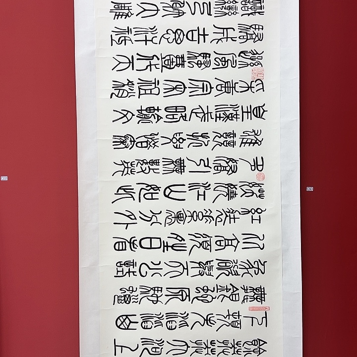 书法手绘书法字画74