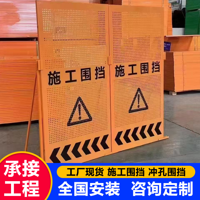 冲孔围挡黄色市政施工铁皮挡板道路隔离防护围栏工地冲孔百叶围挡