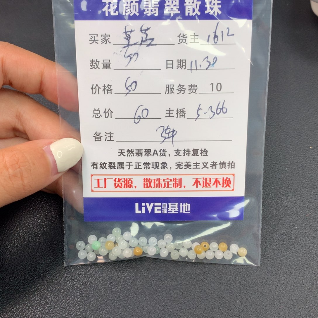 芝***枝翡翠散珠翡翠散珠DIY手串多样性自发