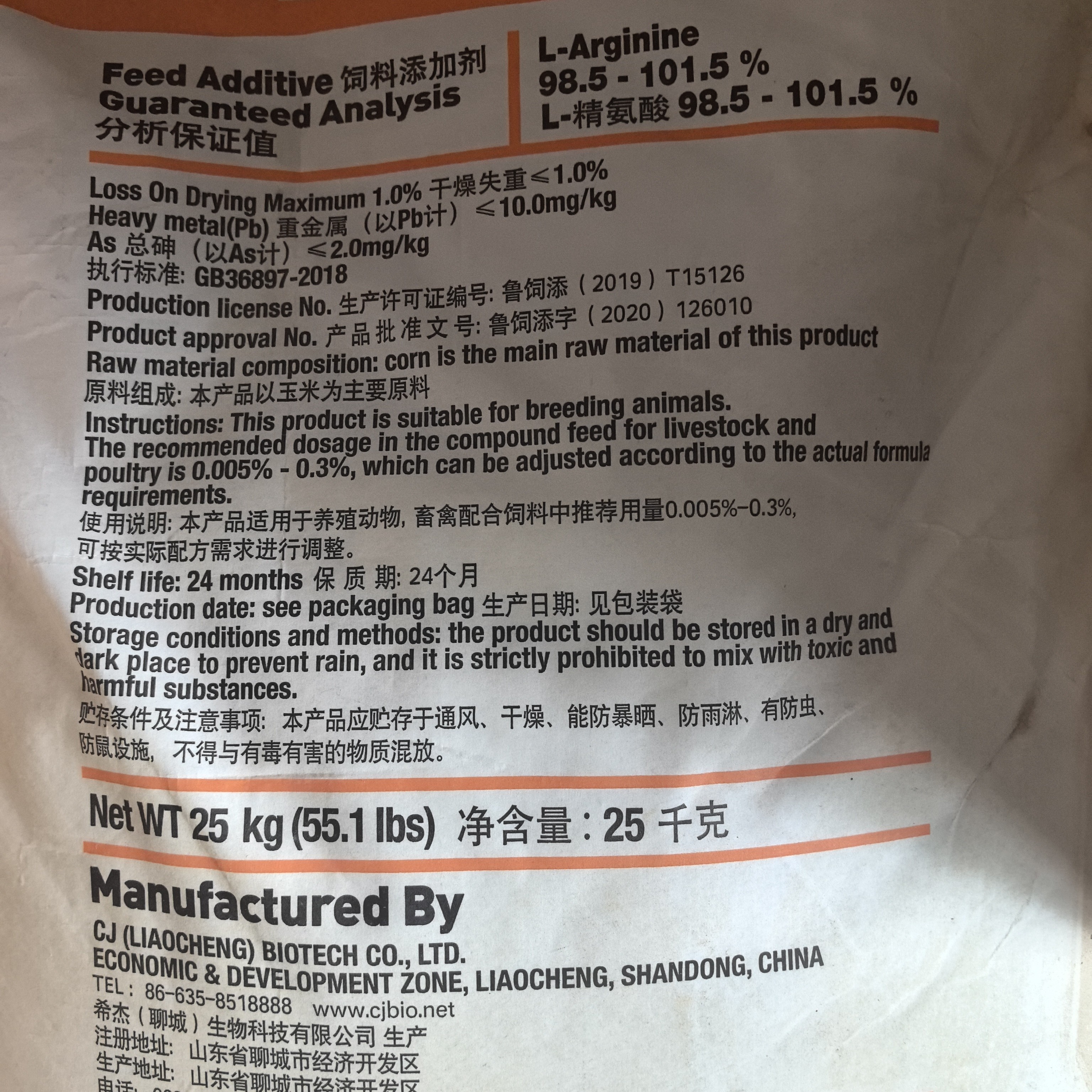 精氨基酸补充氨基酸饲料添加剂