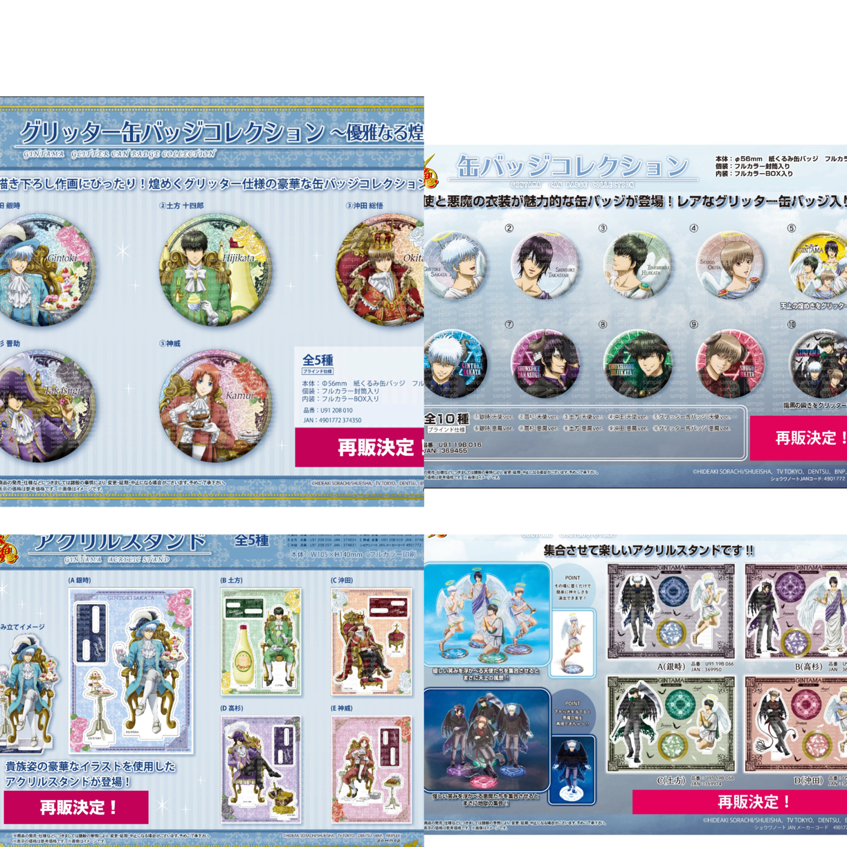 【拆盒】银魂天使恶魔贵族吧唧立牌iagf再贩版天使与恶魔徽章盲盒