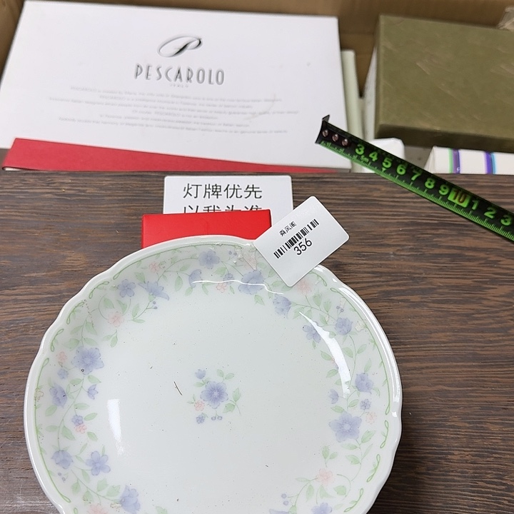 *****瓷片闪购链接一物一拍356