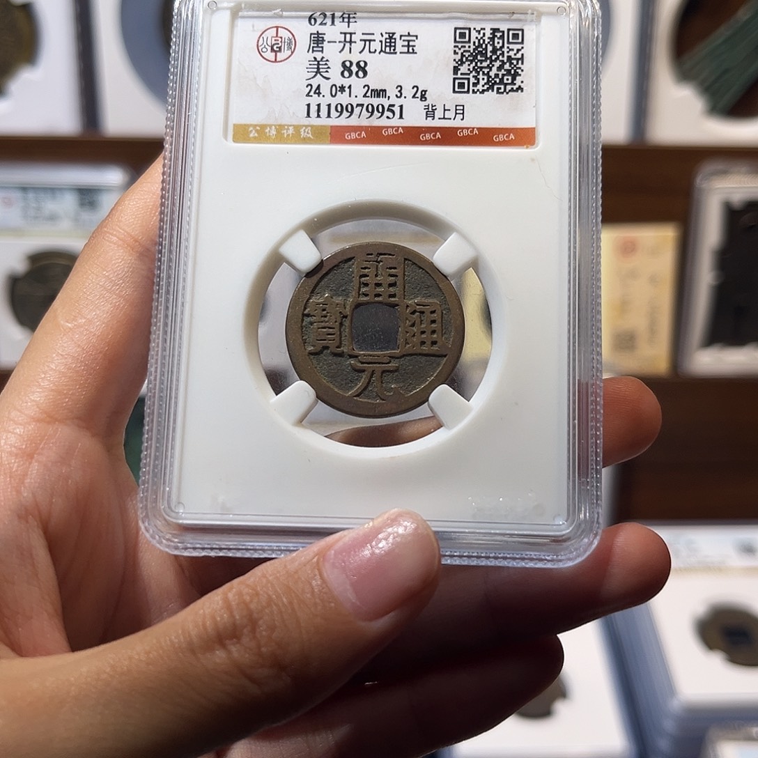 铜开元通宝背月 保真保老 福利品