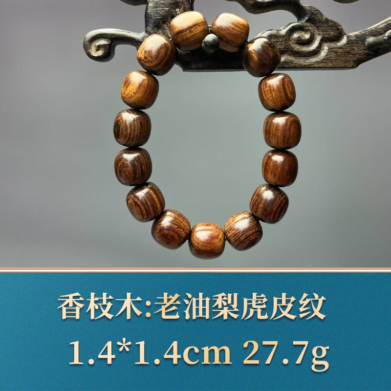 50543  老油梨虎皮纹  香枝木