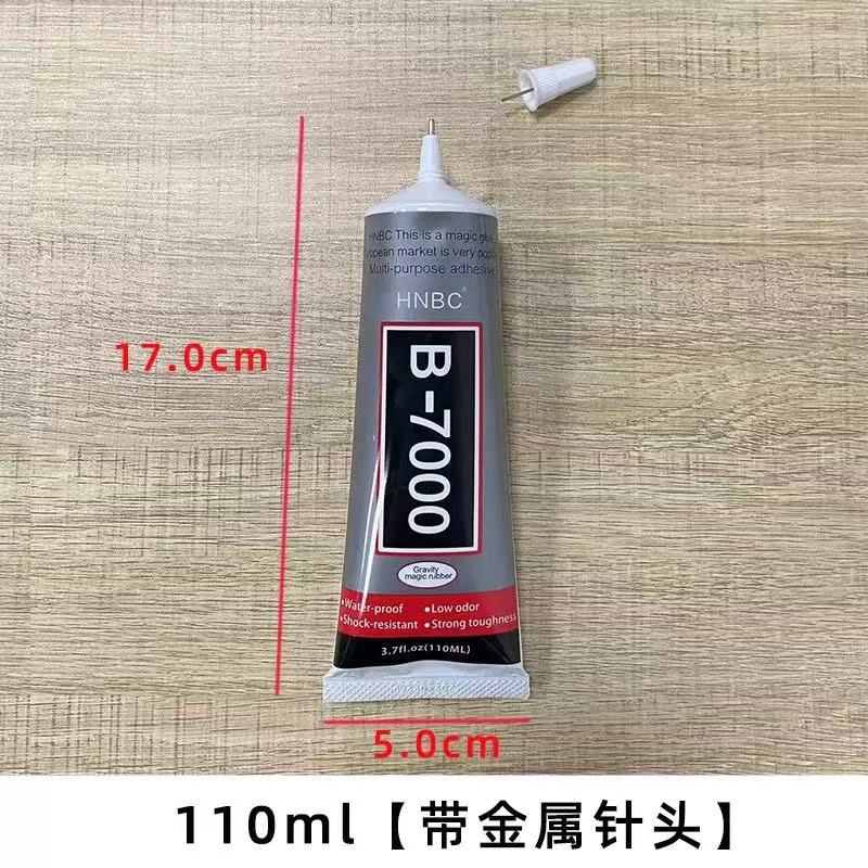 {}随单发}B-7000 慢干胶110ml 饰品配件专用胶水