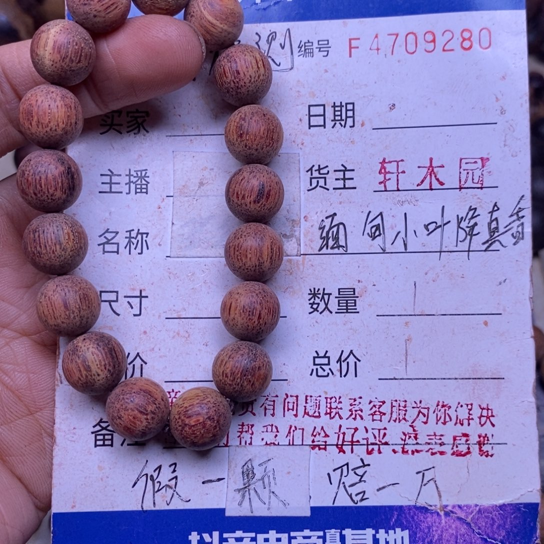 降真香手串/手链缅甸东芝料白油1.2超一挡