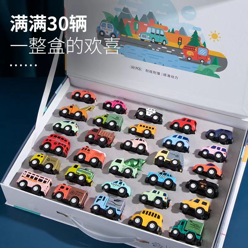 小汽车迷你3-6岁礼盒30辆不重复合金车儿童玩具车礼盒合金车模型