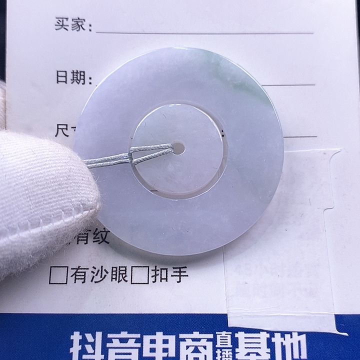 翡翠颈饰未镶嵌字母扣