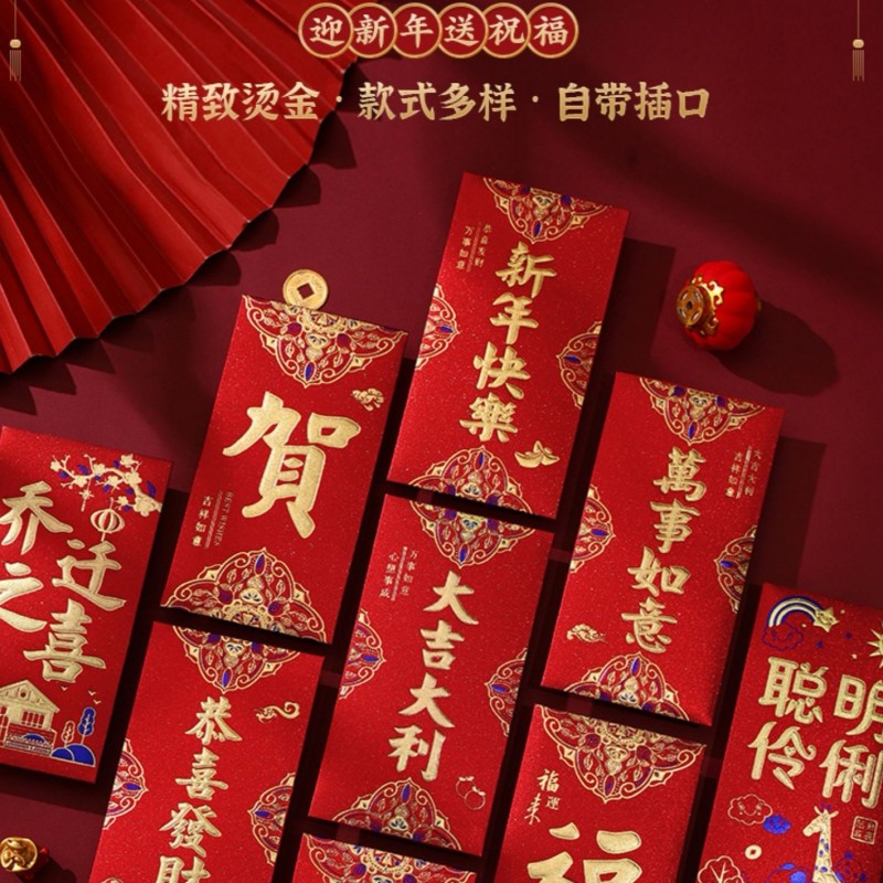 【30个】2025年新款红包利是封磨砂过年通用新年压岁包大吉大利批发