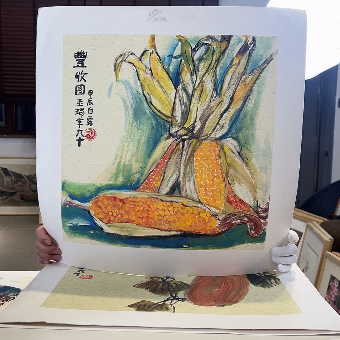 版画耿玉琨亲签限量版画s