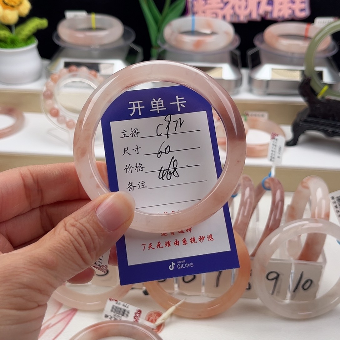 石英质玉手镯未镶嵌