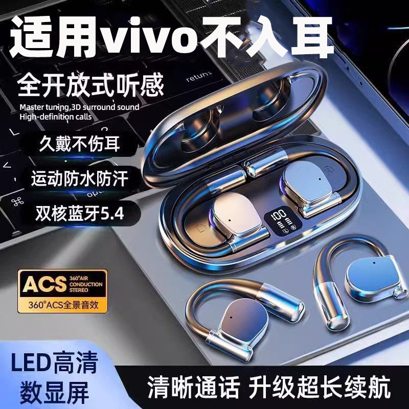适用于vivo耳机蓝牙2025新款无线 s30不入耳 x200降噪x fold5正品