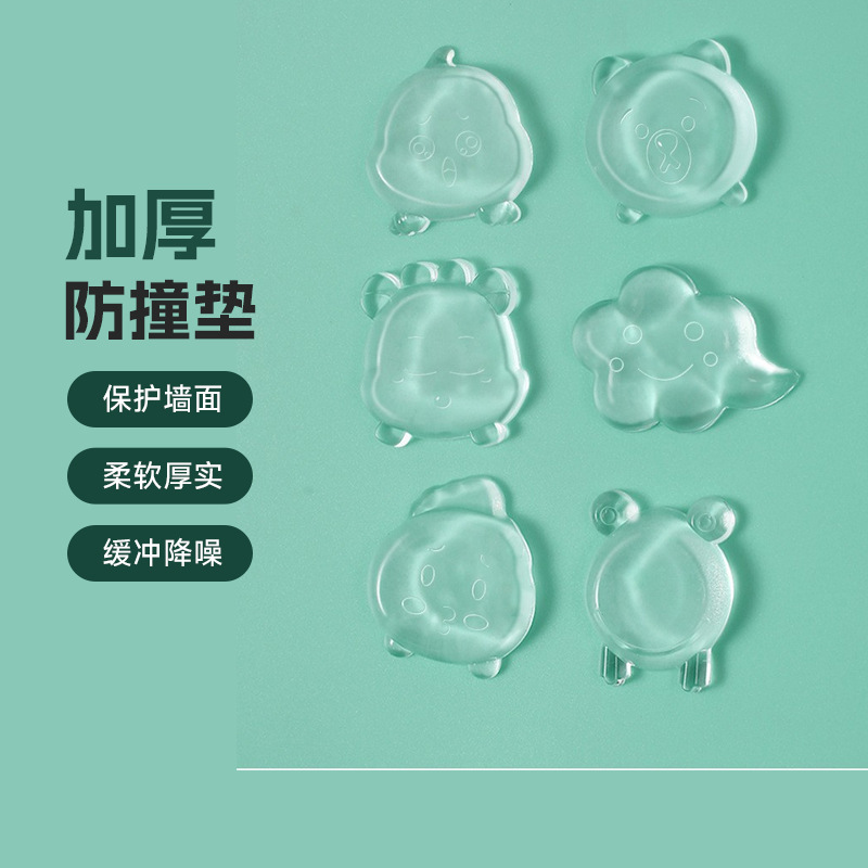 严选创意透明防撞垫门把手冰箱门墙面保护贴静音软无痕硅胶缓冲垫