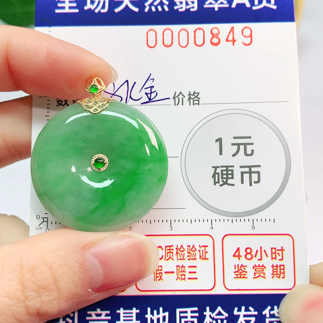 翡翠吊坠(不含链)18K金镶嵌