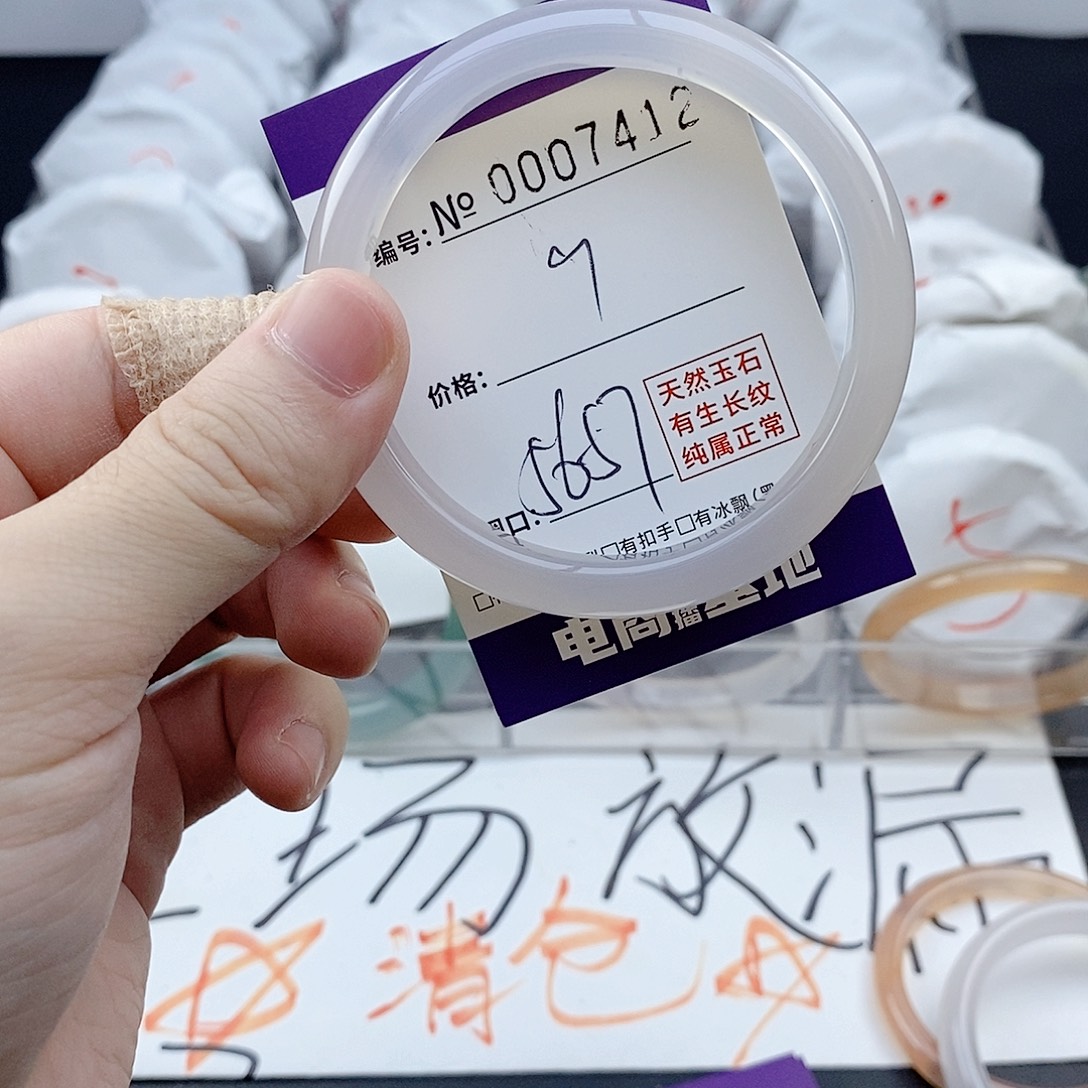 手镯玛瑙/玉髓未镶嵌7412