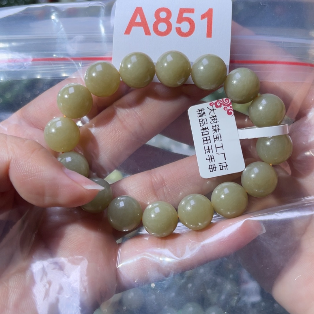 手链未镶嵌和田玉