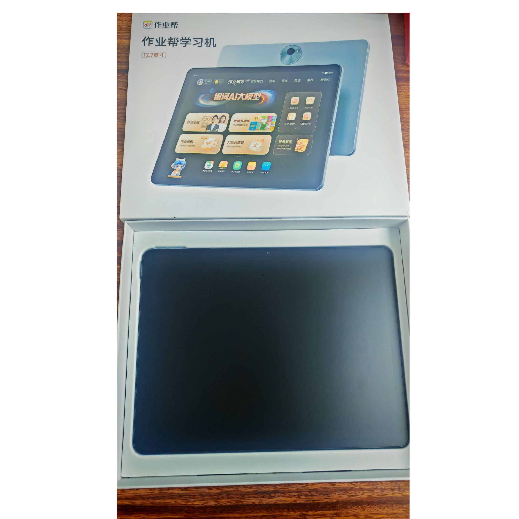 256G大容量作业帮T30学习机租赁月租季租半年租押金2000