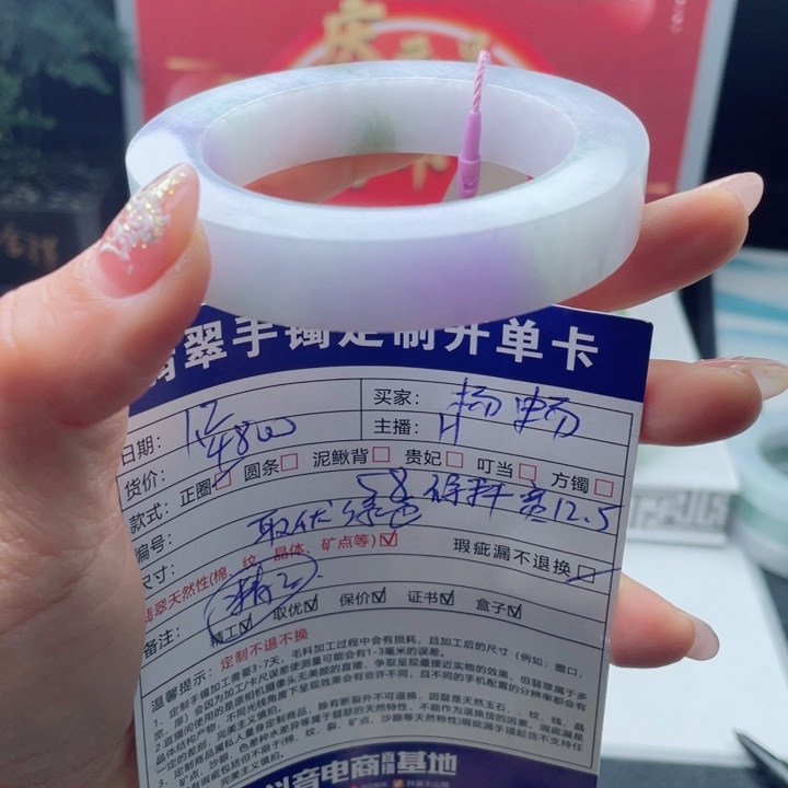 杨***畅定制翡翠未镶嵌正