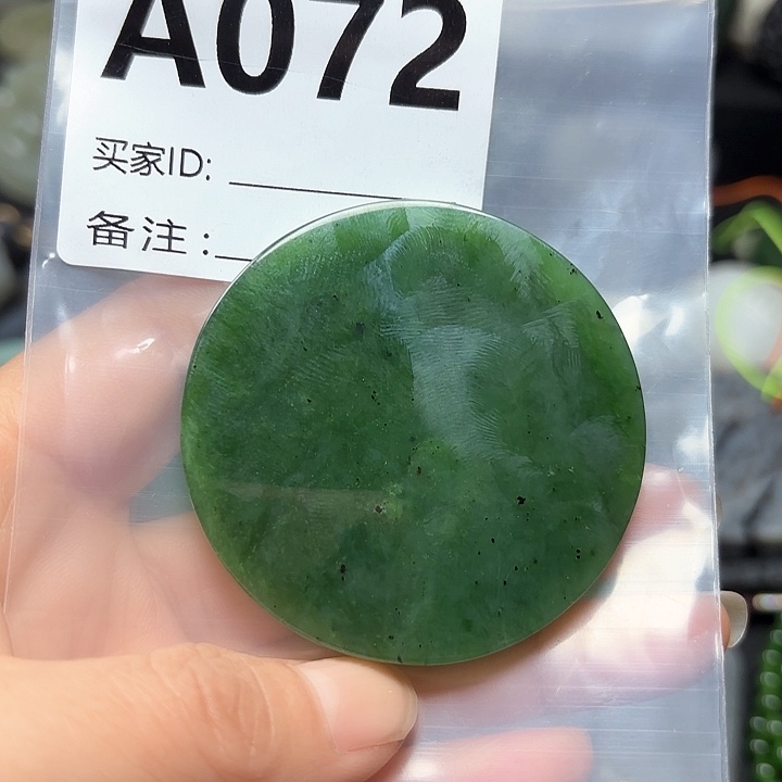 和田玉珠宝半成品未镶嵌