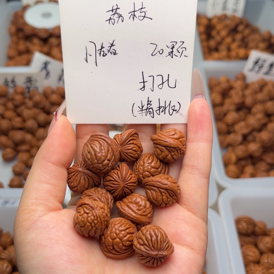 文玩核桃吊坠1.7左右荔枝