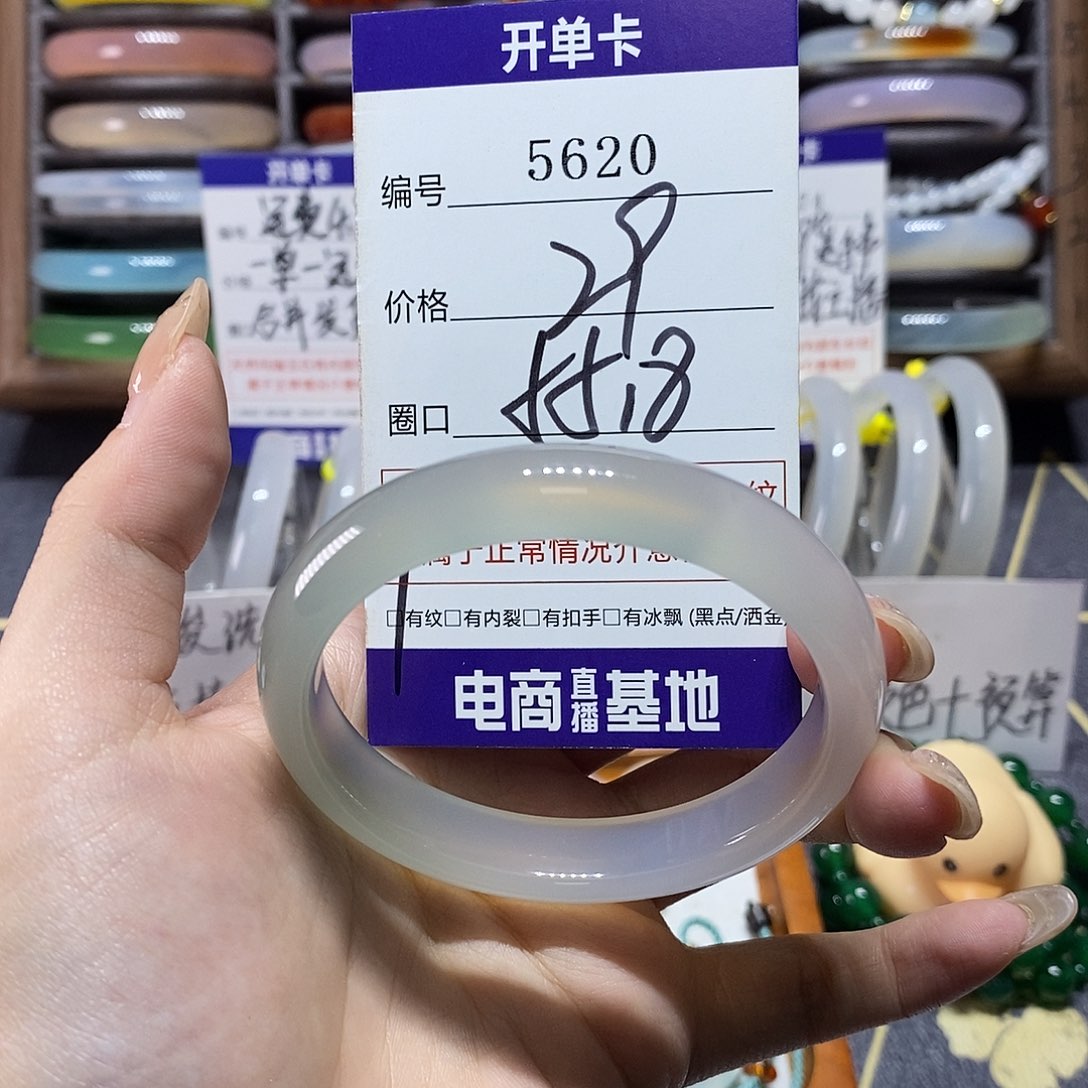 玛瑙/玉髓未镶嵌手镯5620