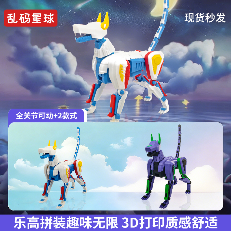 【宝妈推荐】机械狗积木乐高达模型拼装送孩子朋友手办玩具桌面摆件