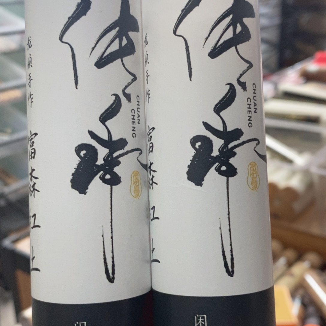 一***留发2个69666666666666699999