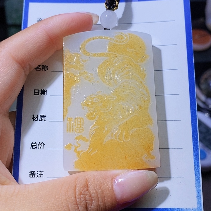 和田玉颈饰未镶嵌川**野