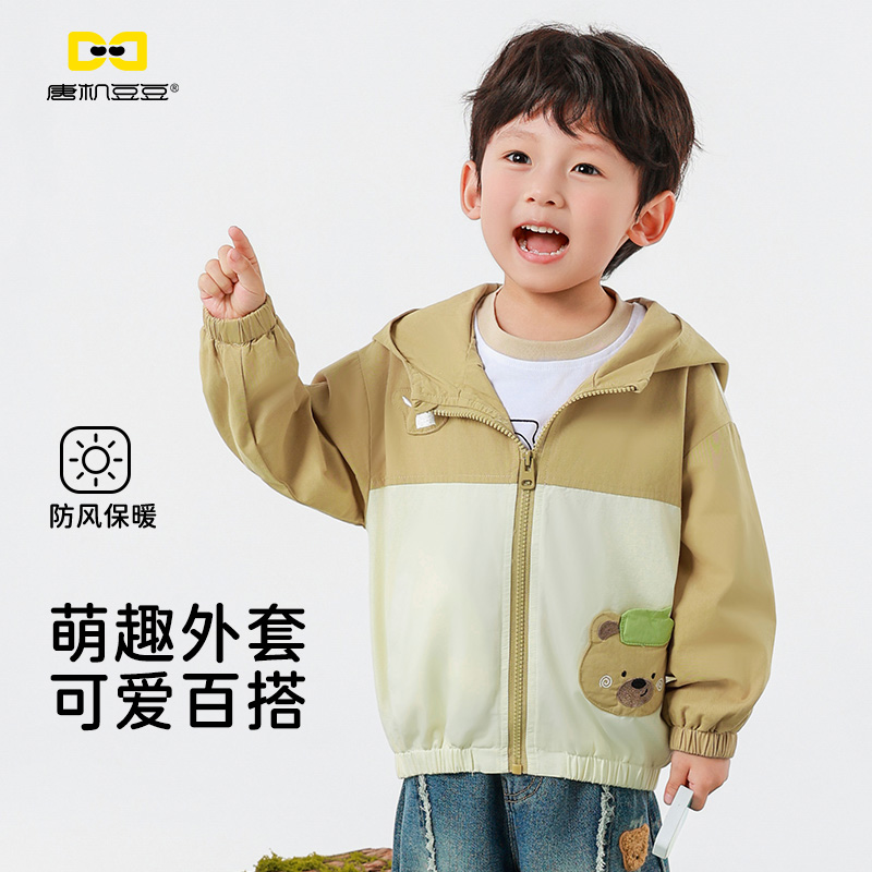 唐机豆豆商场同款2025秋季新款男童外套纯棉拼接卡通连帽上衣儿童