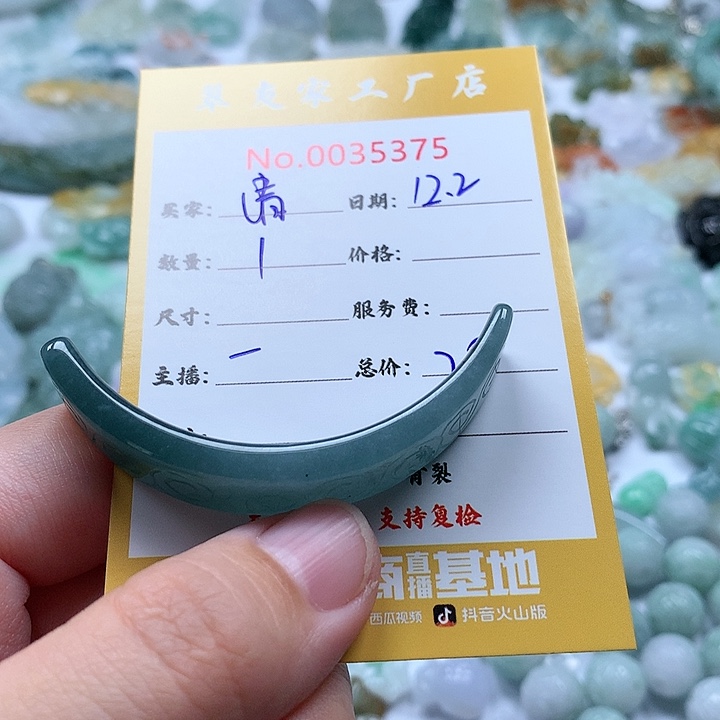 ღ***༊翡翠未镶嵌颈饰111